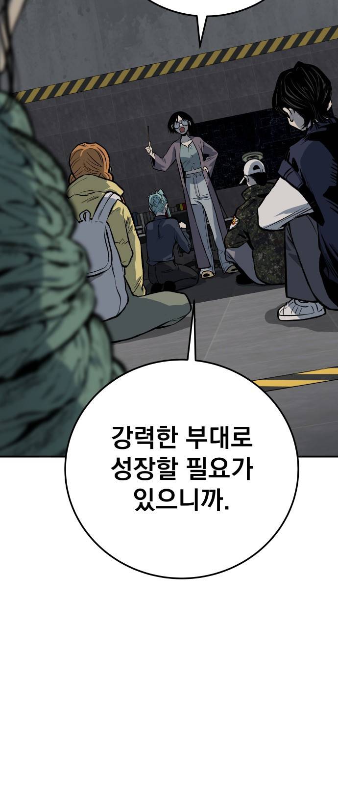 좀간 18화 9