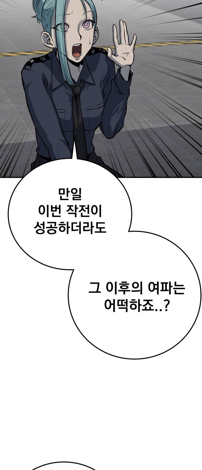 좀간 18화 13