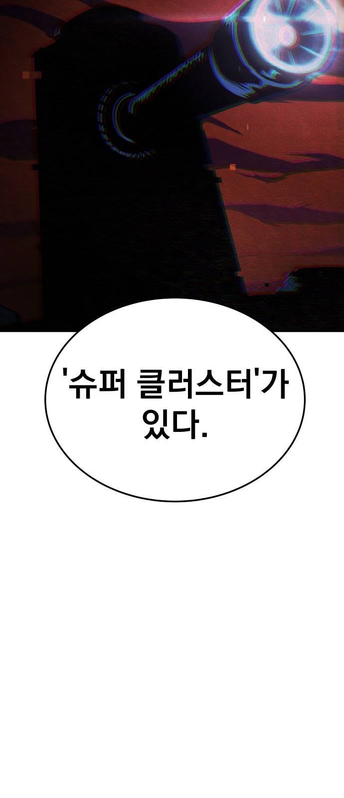 좀간 18화 16