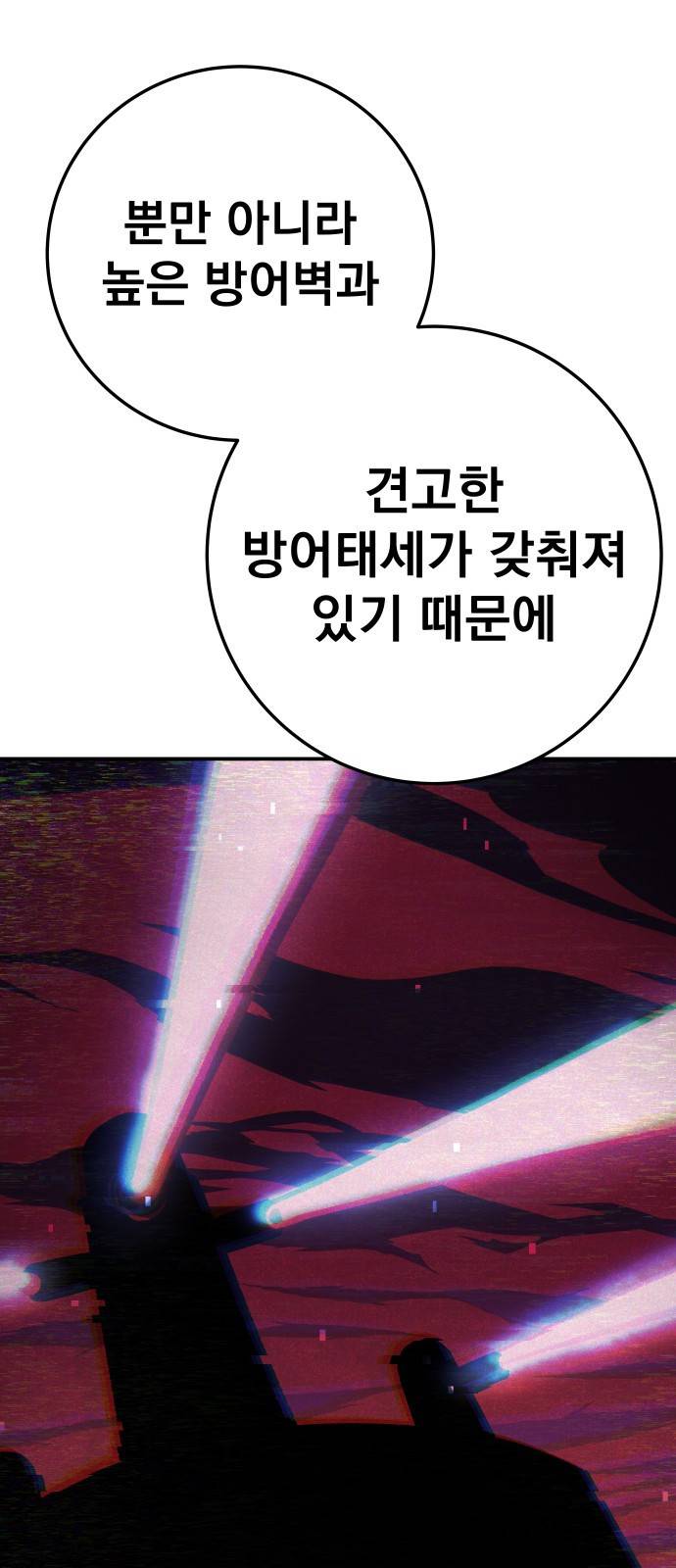 좀간 18화 17