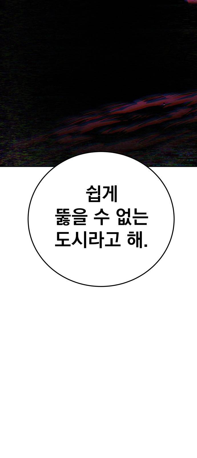 좀간 18화 18