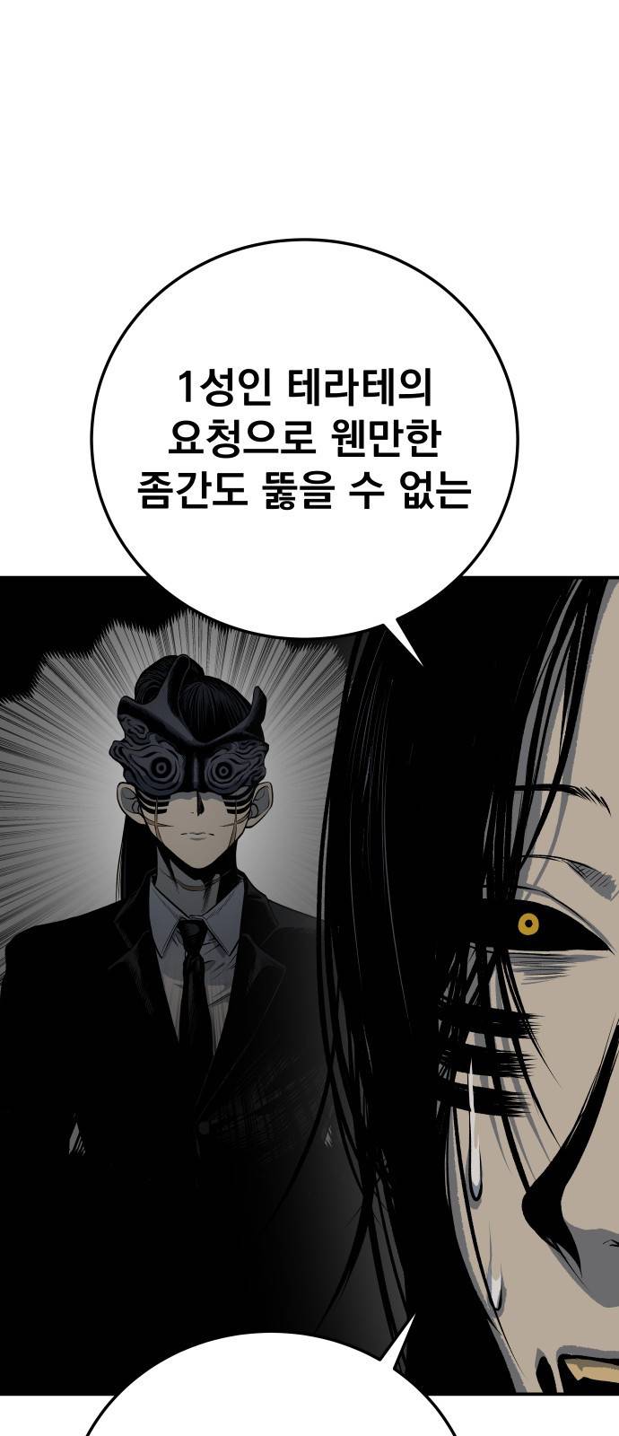 좀간 18화 20