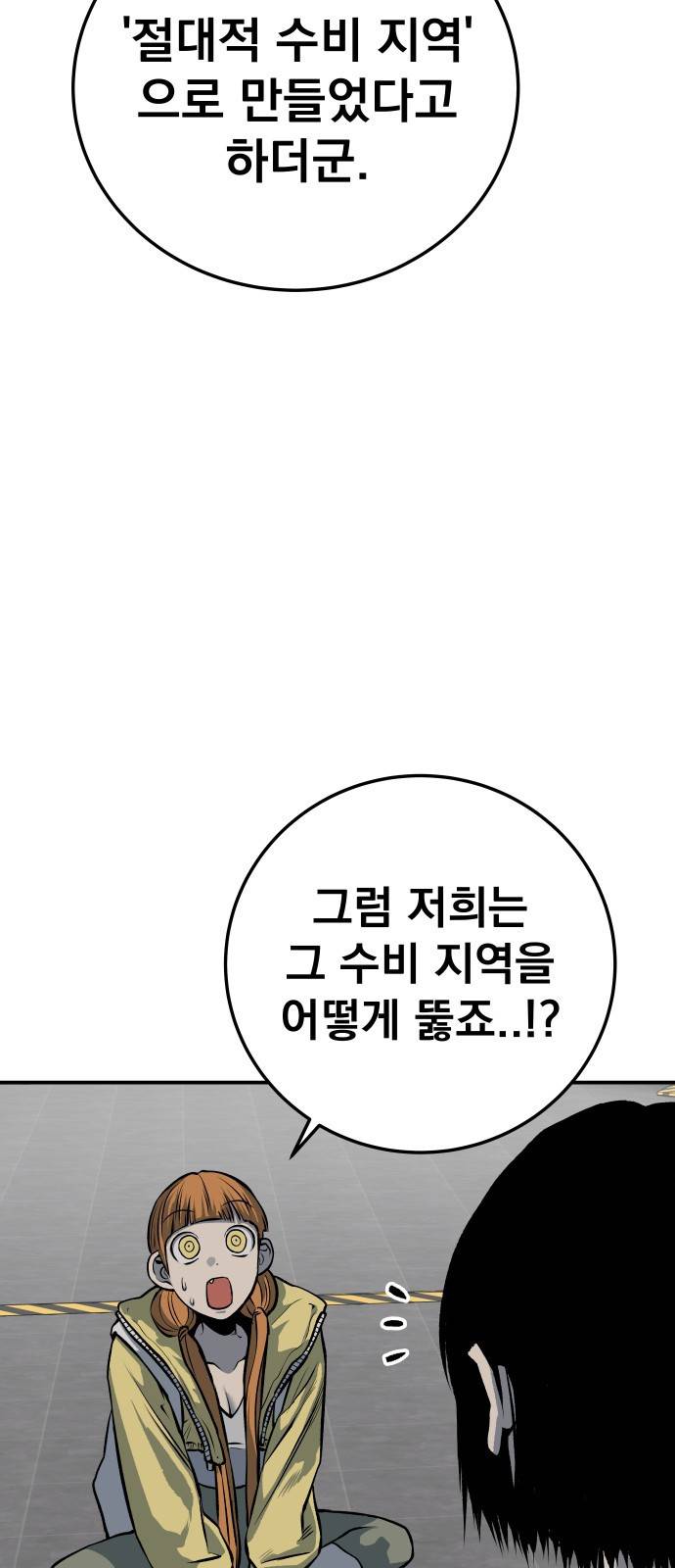 좀간 18화 21
