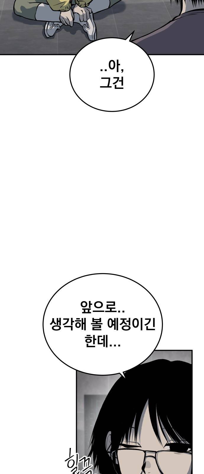 좀간 18화 22