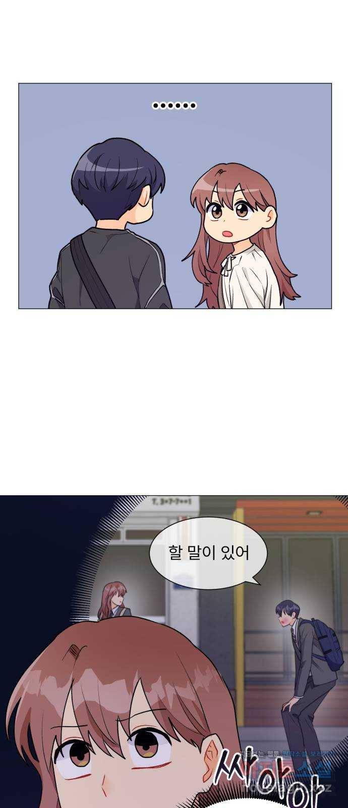 우리 은하 26화 네 번째 공략 (4) 1