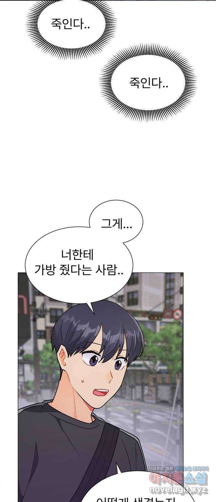 우리 은하 26화 네 번째 공략 (4) 3