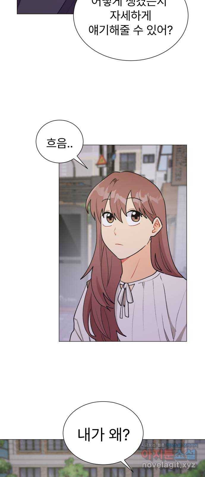 우리 은하 26화 네 번째 공략 (4) 4