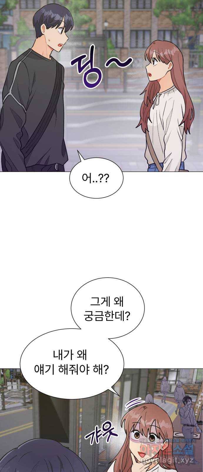 우리 은하 26화 네 번째 공략 (4) 5