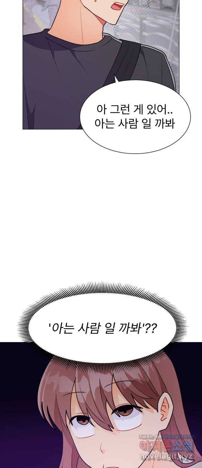우리 은하 26화 네 번째 공략 (4) 7