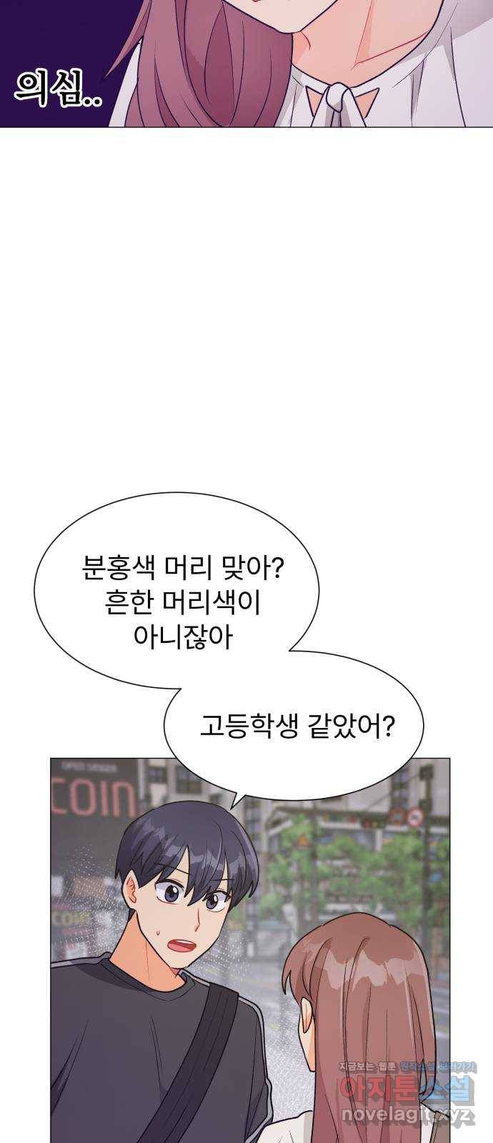 우리 은하 26화 네 번째 공략 (4) 8