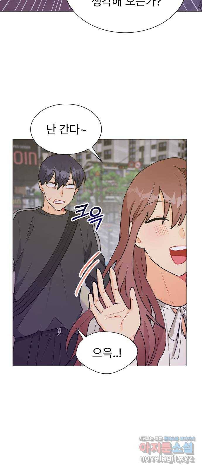 우리 은하 26화 네 번째 공략 (4) 11
