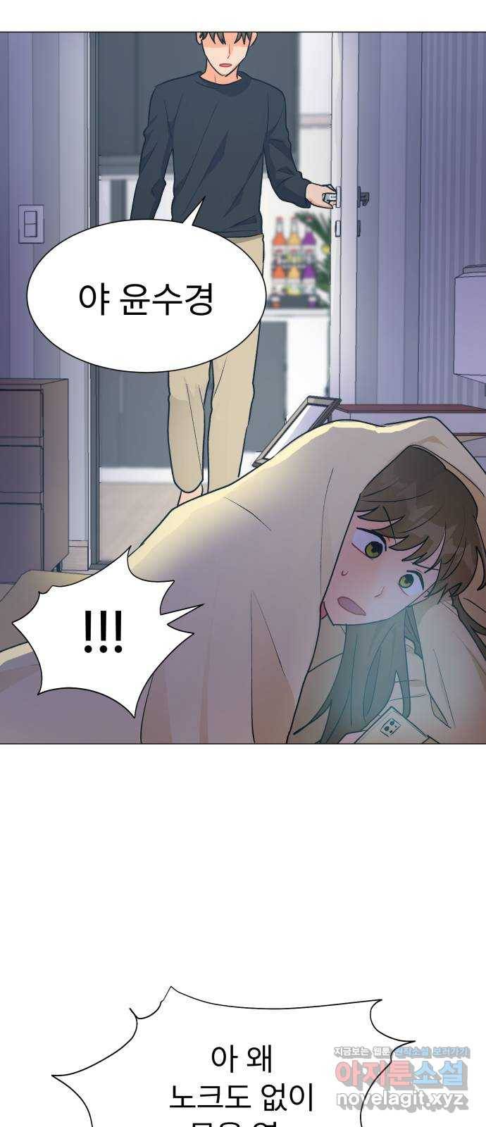 우리 은하 26화 네 번째 공략 (4) 20