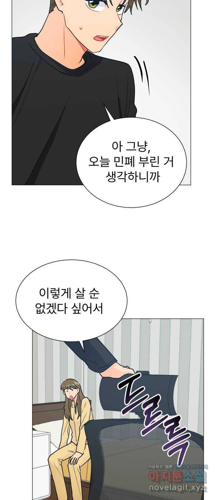 우리 은하 26화 네 번째 공략 (4) 23