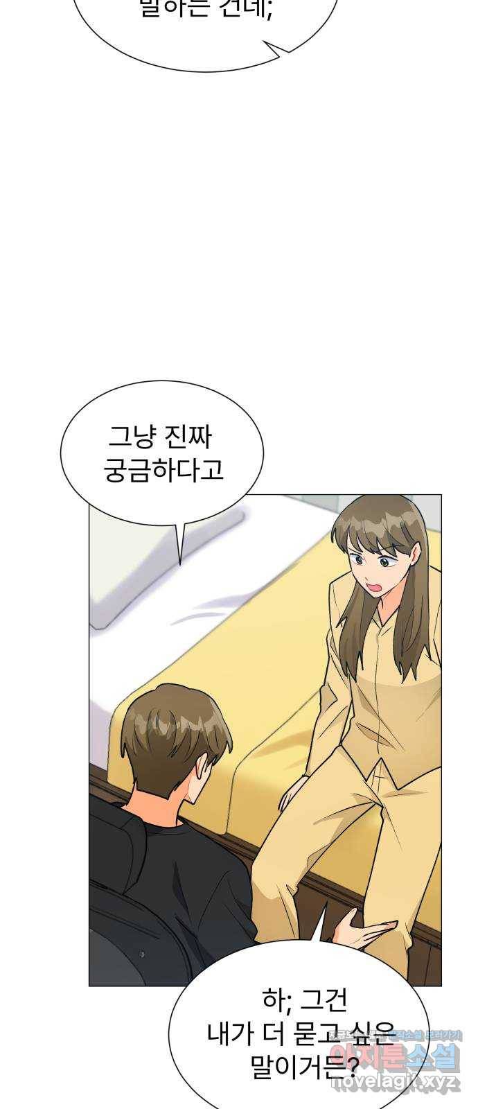 우리 은하 26화 네 번째 공략 (4) 27