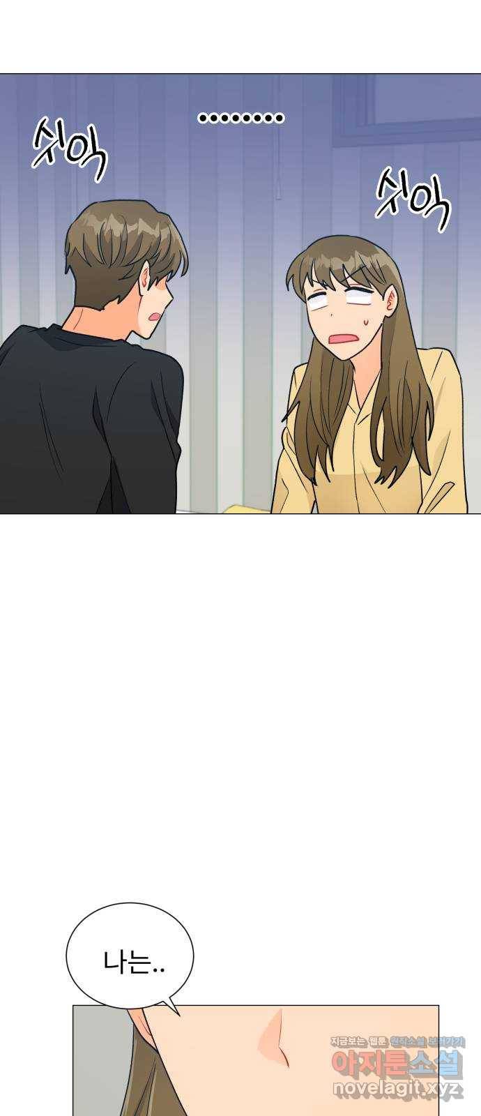 우리 은하 26화 네 번째 공략 (4) 29