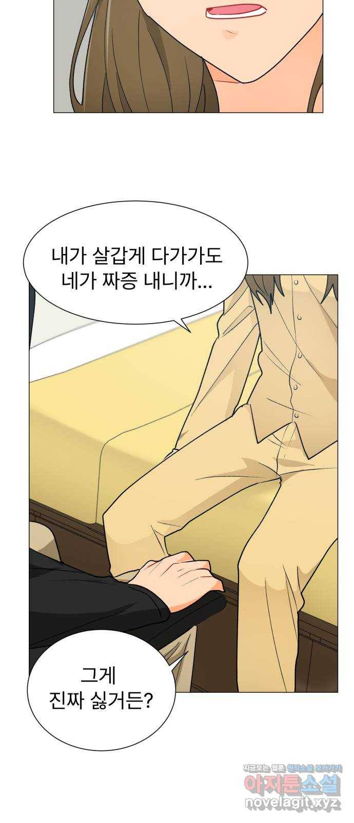 우리 은하 26화 네 번째 공략 (4) 30
