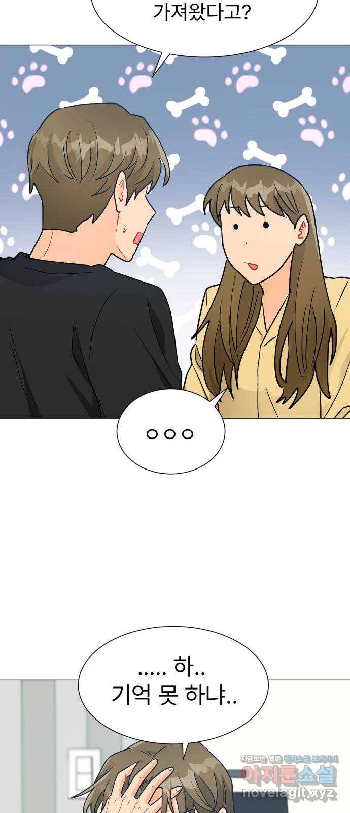 우리 은하 26화 네 번째 공략 (4) 32