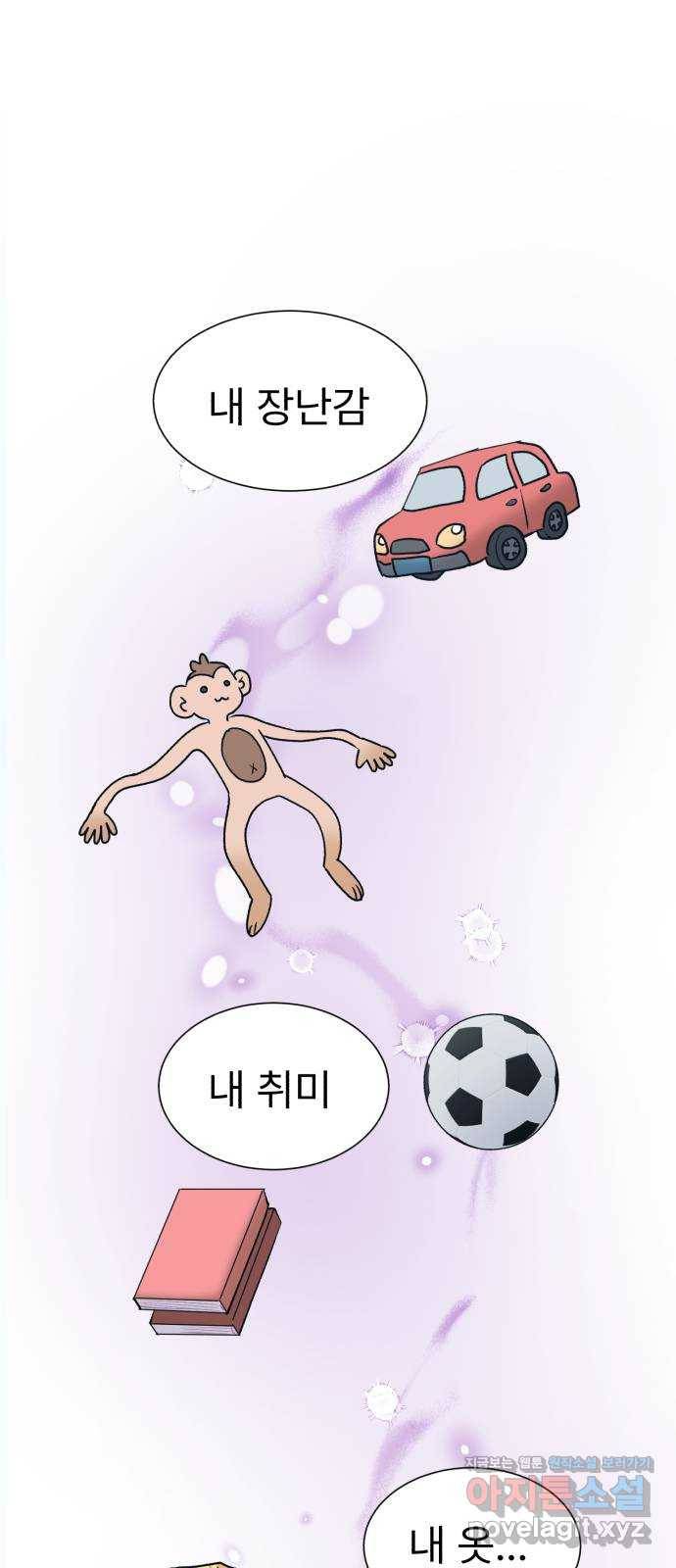 우리 은하 26화 네 번째 공략 (4) 35