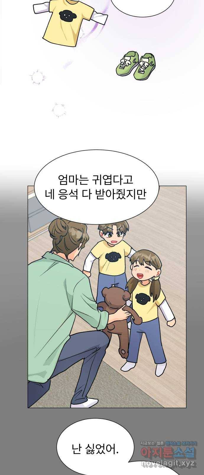우리 은하 26화 네 번째 공략 (4) 36