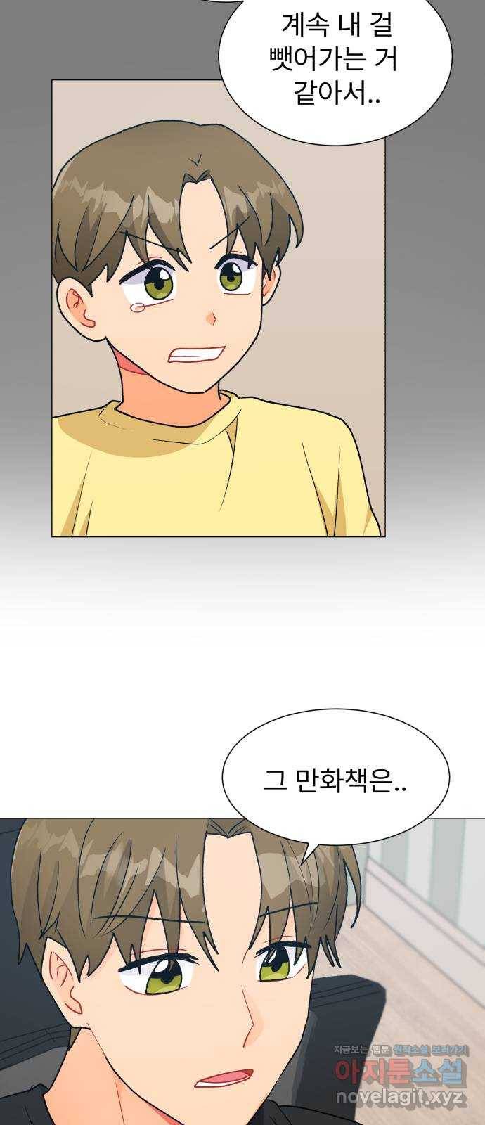 우리 은하 26화 네 번째 공략 (4) 37