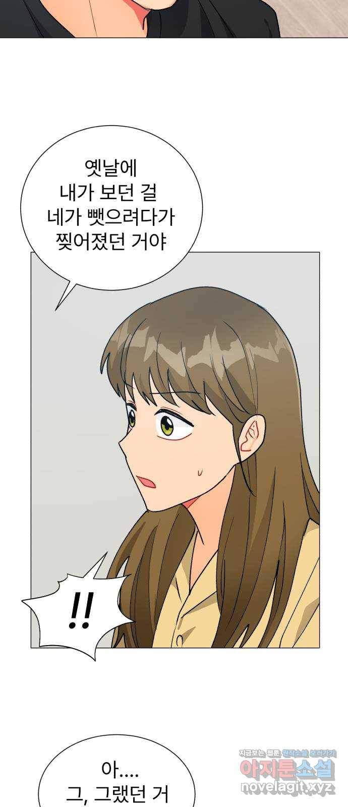 우리 은하 26화 네 번째 공략 (4) 38