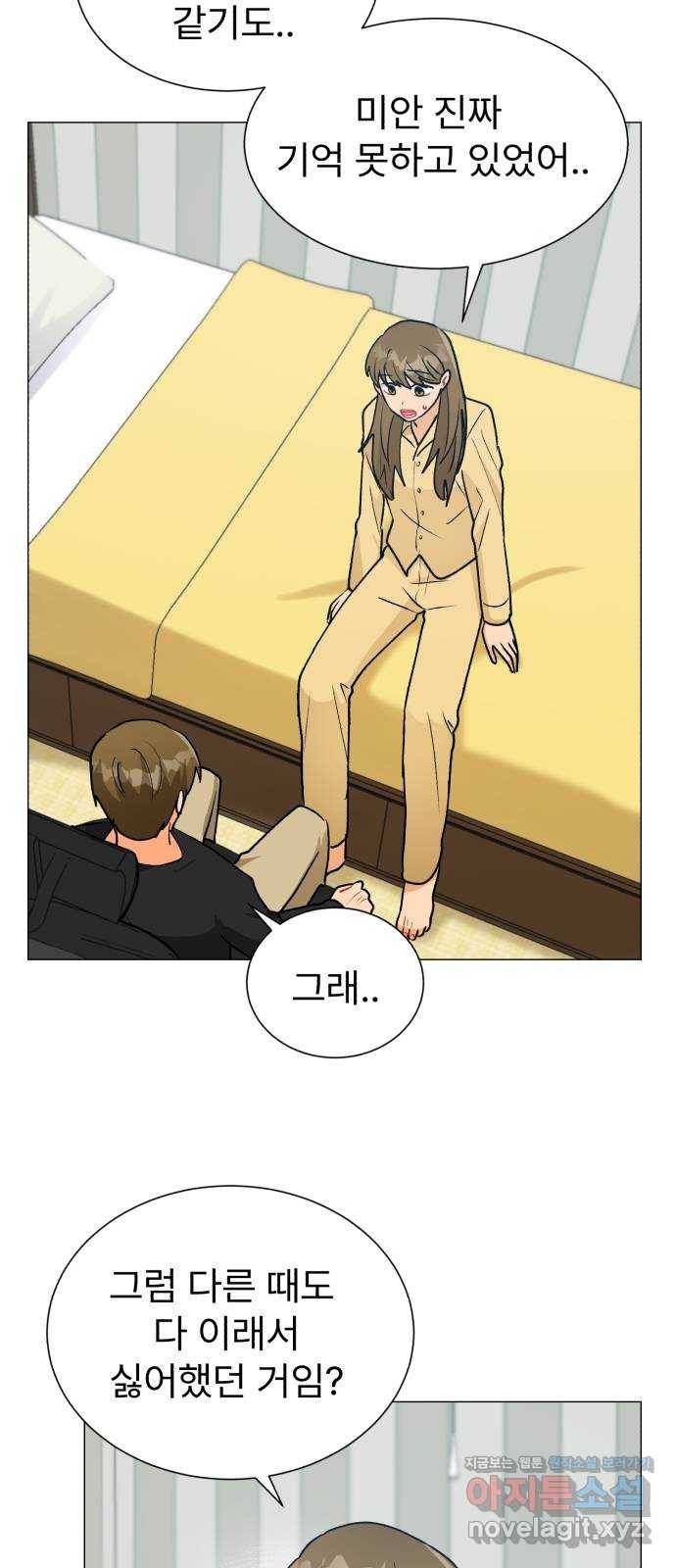 우리 은하 26화 네 번째 공략 (4) 39