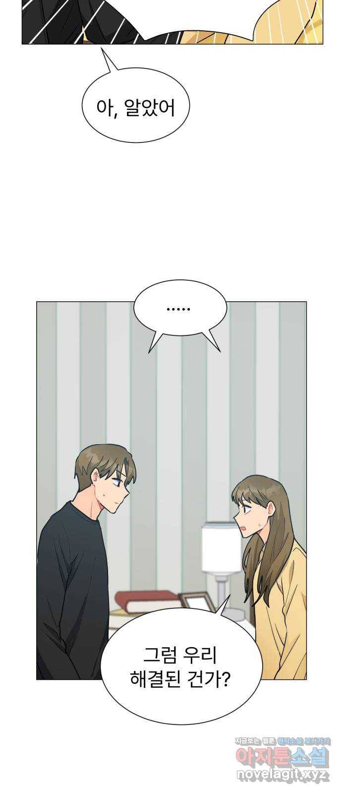 우리 은하 26화 네 번째 공략 (4) 43
