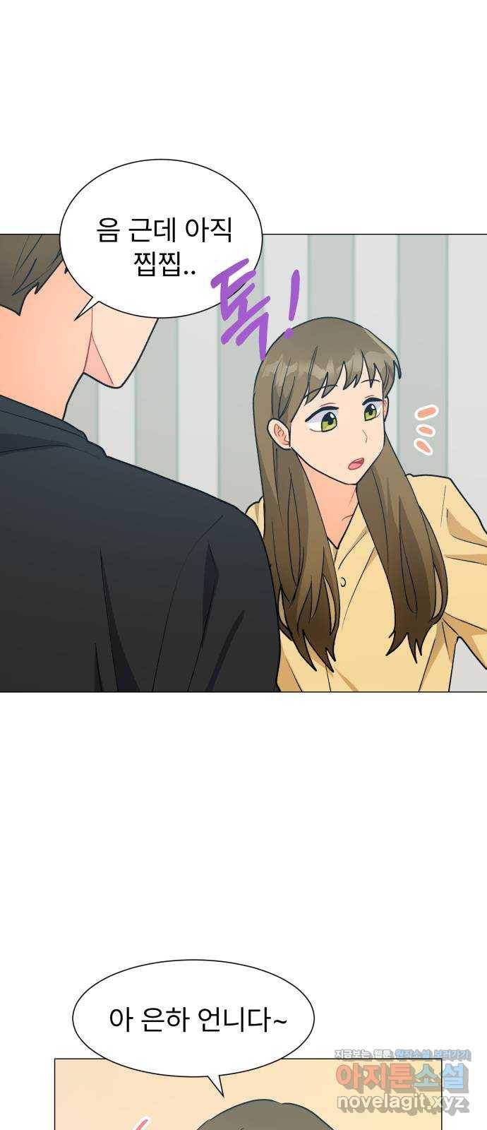 우리 은하 26화 네 번째 공략 (4) 44