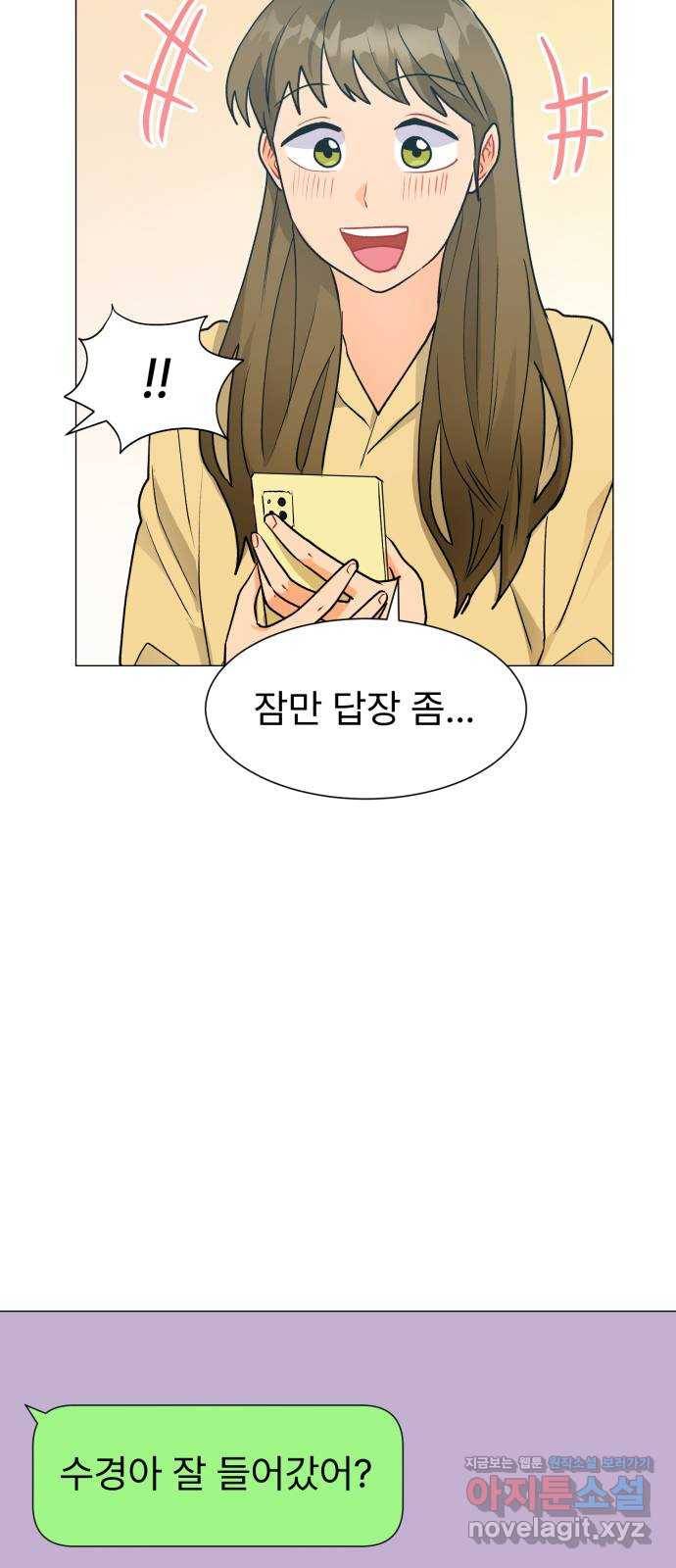 우리 은하 26화 네 번째 공략 (4) 45
