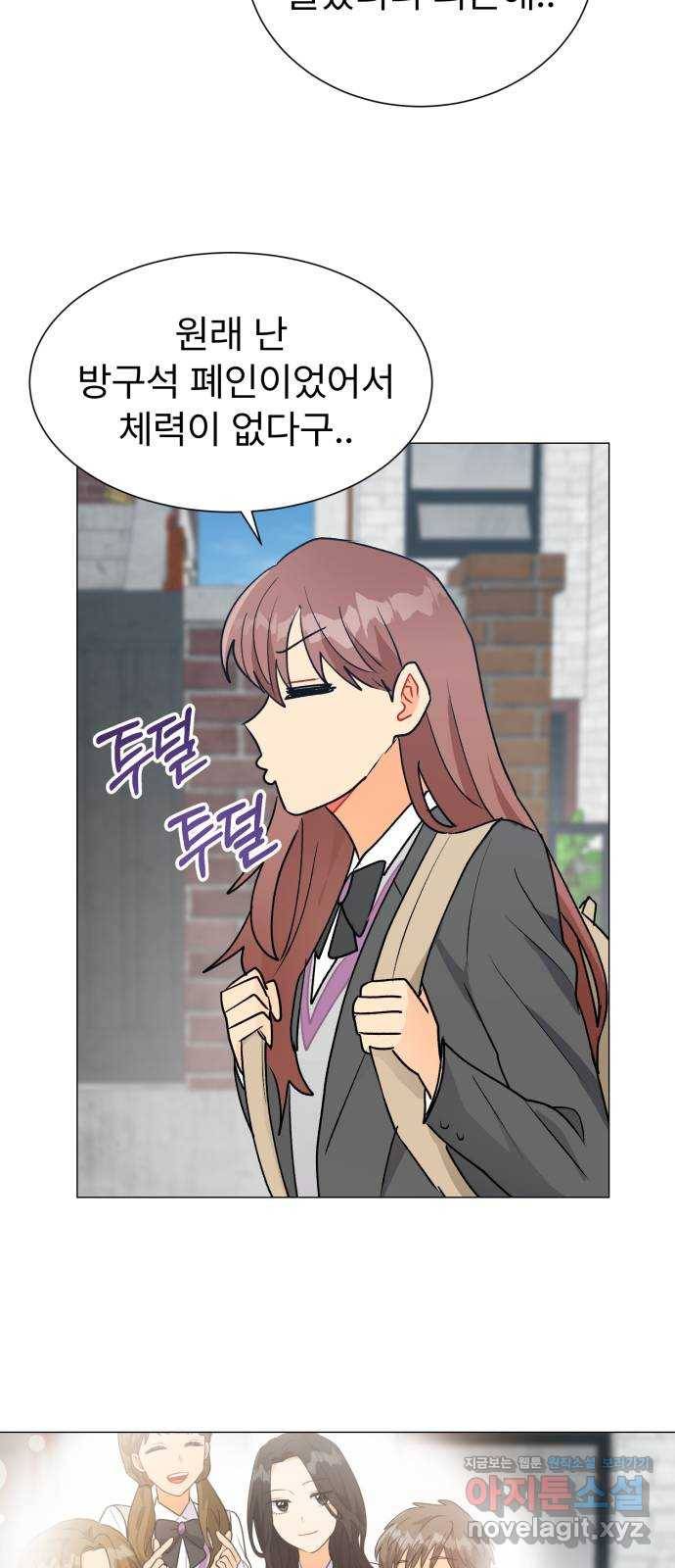 우리 은하 26화 네 번째 공략 (4) 51
