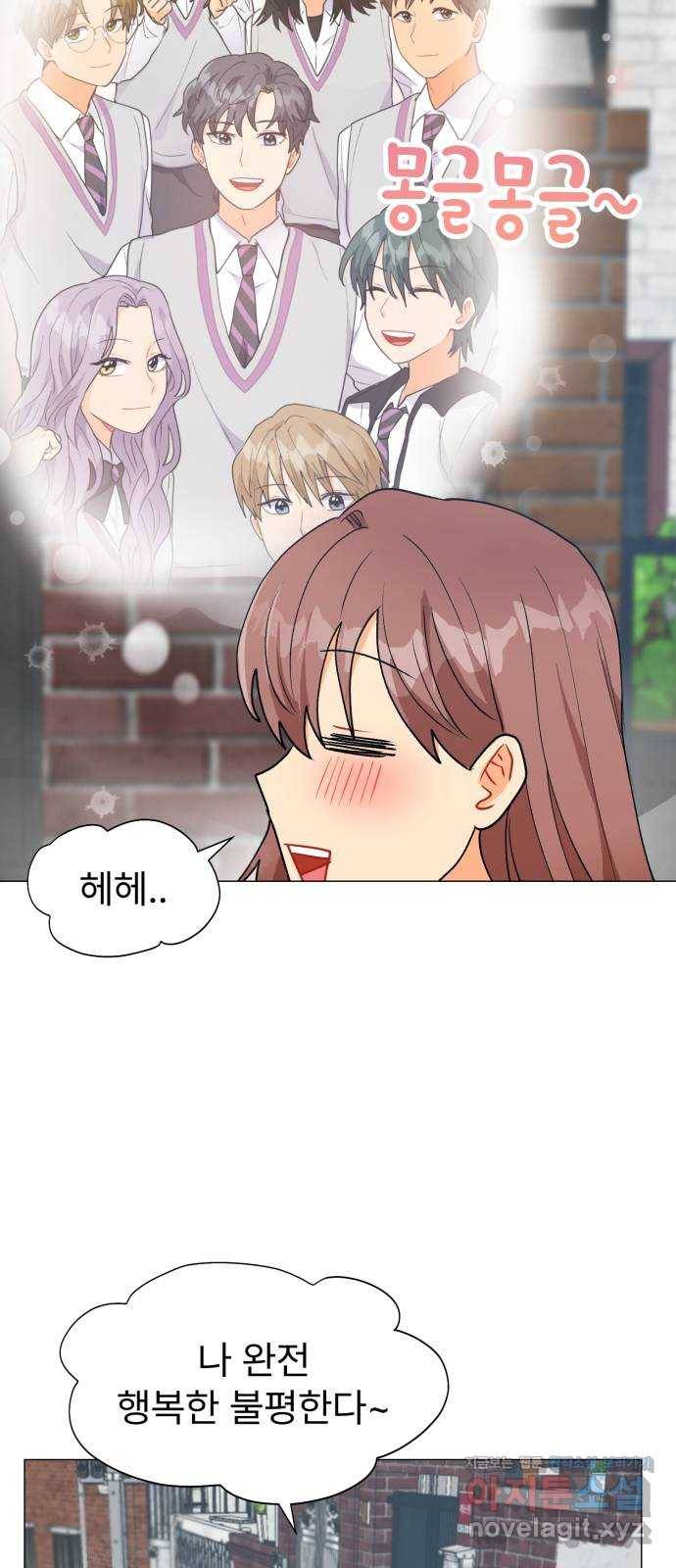우리 은하 26화 네 번째 공략 (4) 52