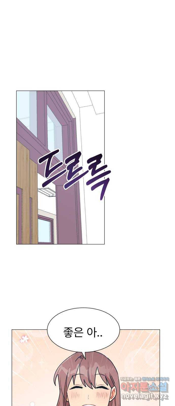 우리 은하 26화 네 번째 공략 (4) 54