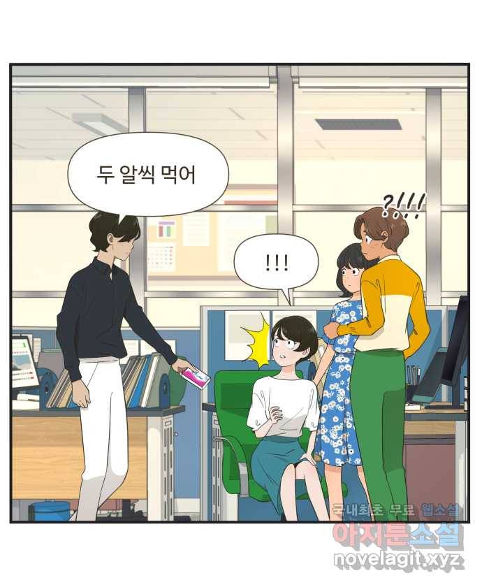 조조코믹스 작별인사 2화 1