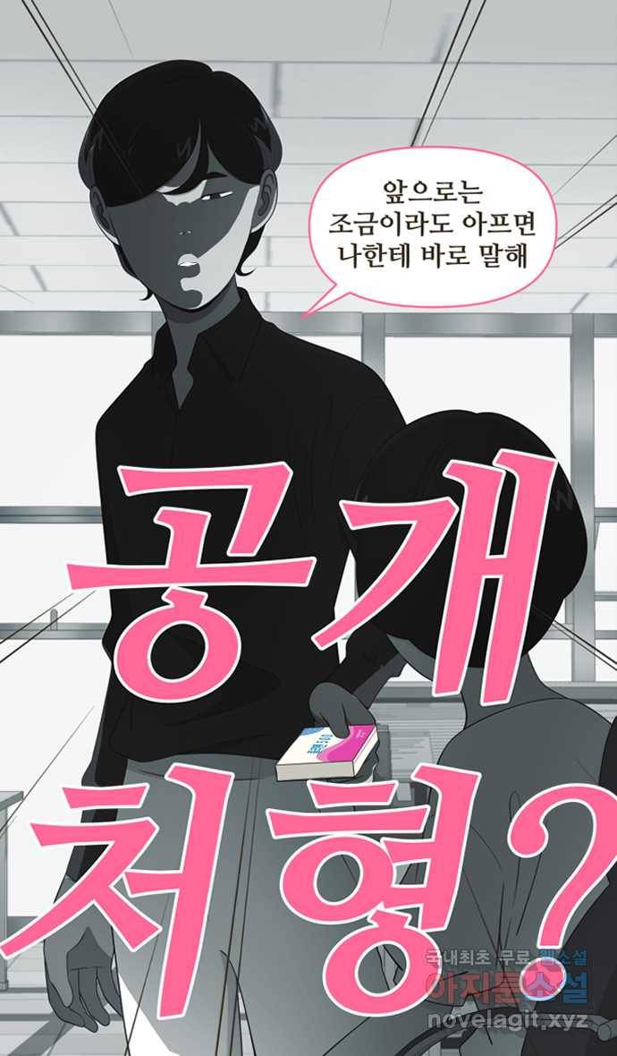 조조코믹스 작별인사 2화 2