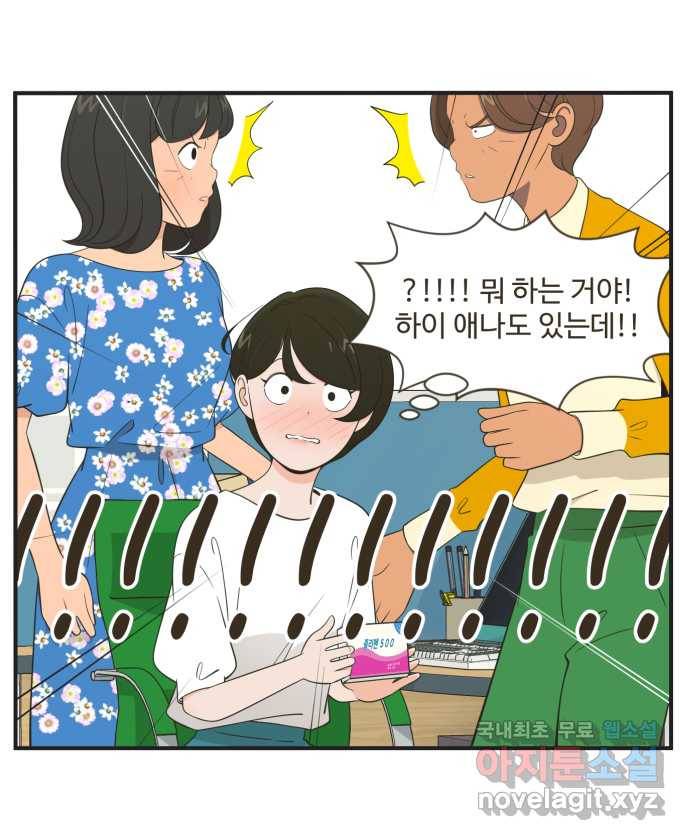 조조코믹스 작별인사 2화 3