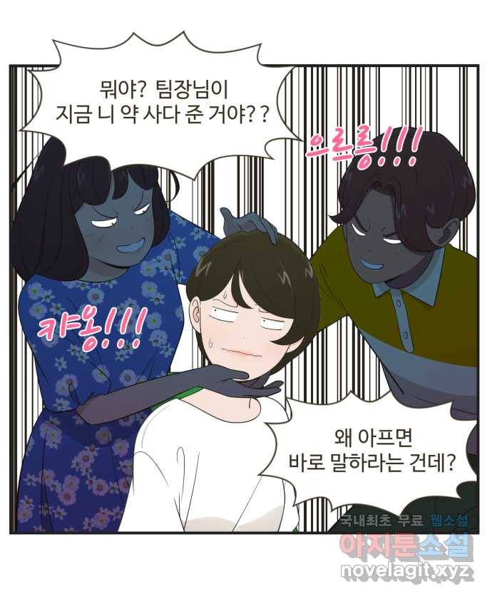 조조코믹스 작별인사 2화 4