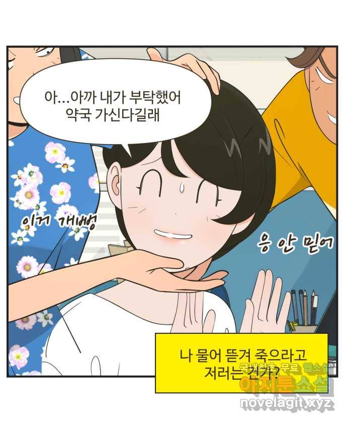 조조코믹스 작별인사 2화 5