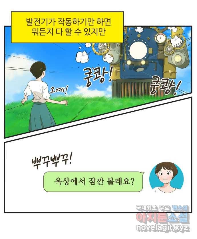 조조코믹스 작별인사 2화 7