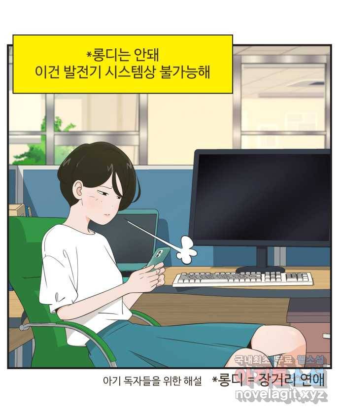 조조코믹스 작별인사 2화 8