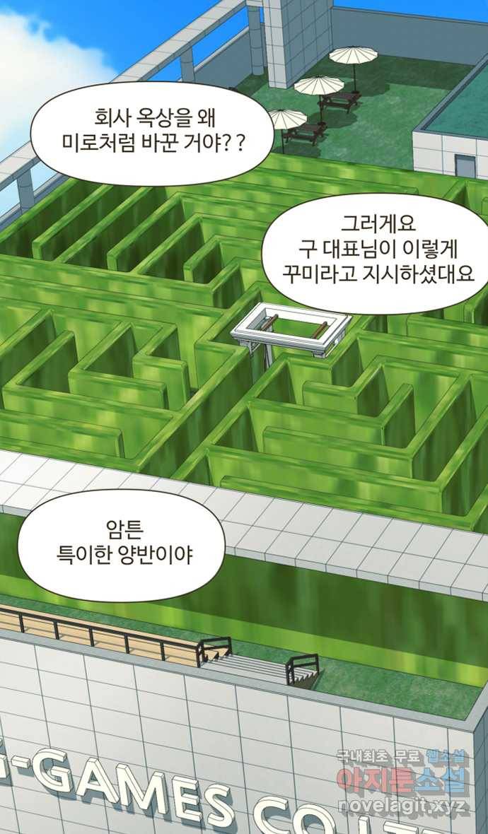 조조코믹스 작별인사 2화 10