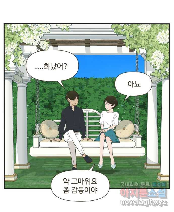 조조코믹스 작별인사 2화 11
