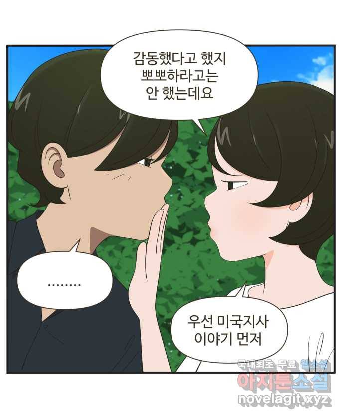 조조코믹스 작별인사 2화 13