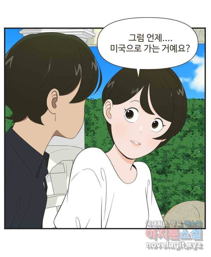 조조코믹스 작별인사 2화 14