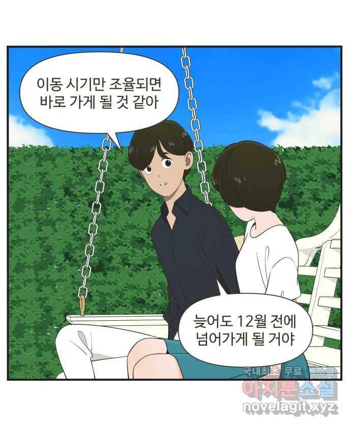 조조코믹스 작별인사 2화 15
