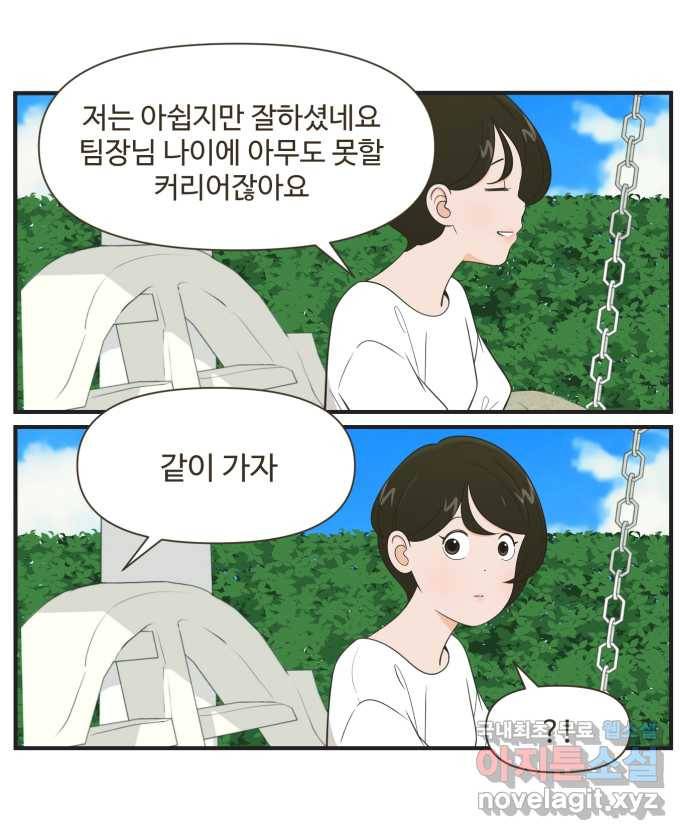 조조코믹스 작별인사 2화 16