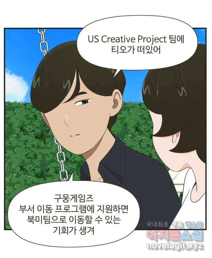 조조코믹스 작별인사 2화 17