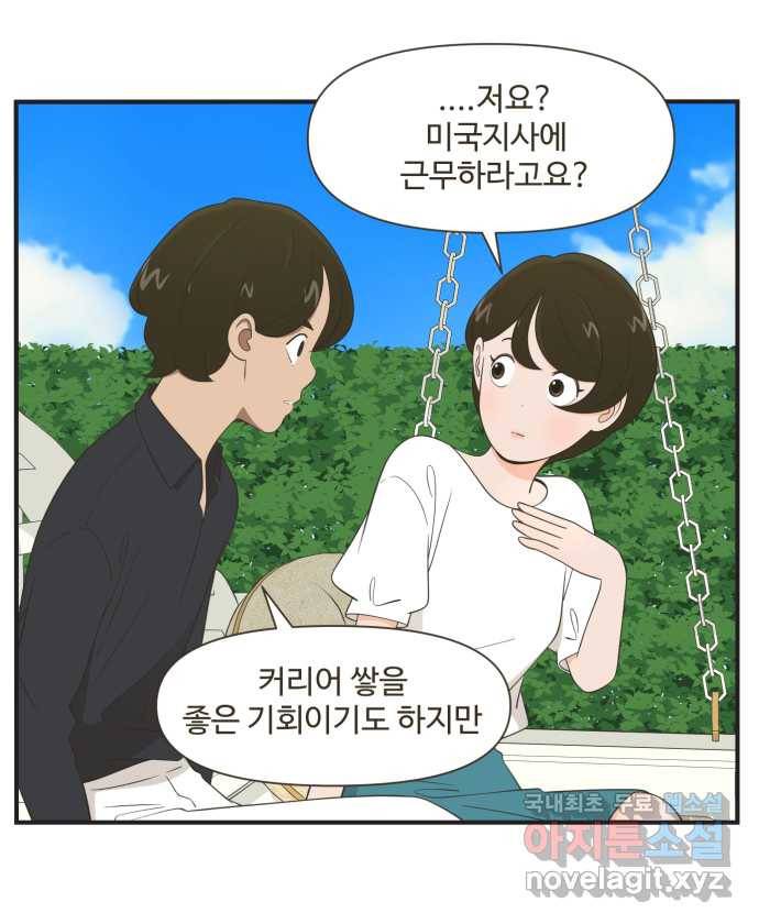 조조코믹스 작별인사 2화 18