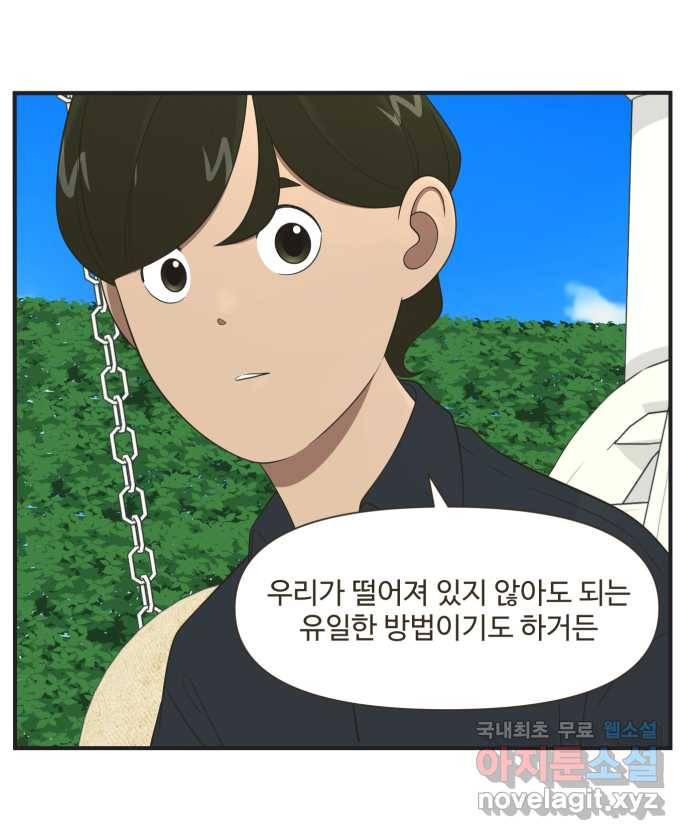 조조코믹스 작별인사 2화 19