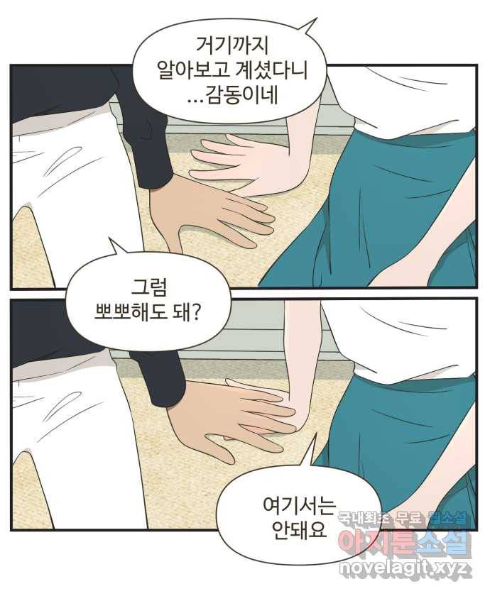 조조코믹스 작별인사 2화 20