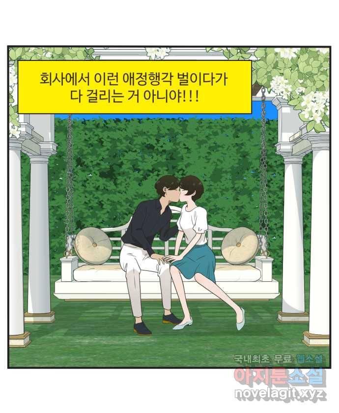 조조코믹스 작별인사 2화 22